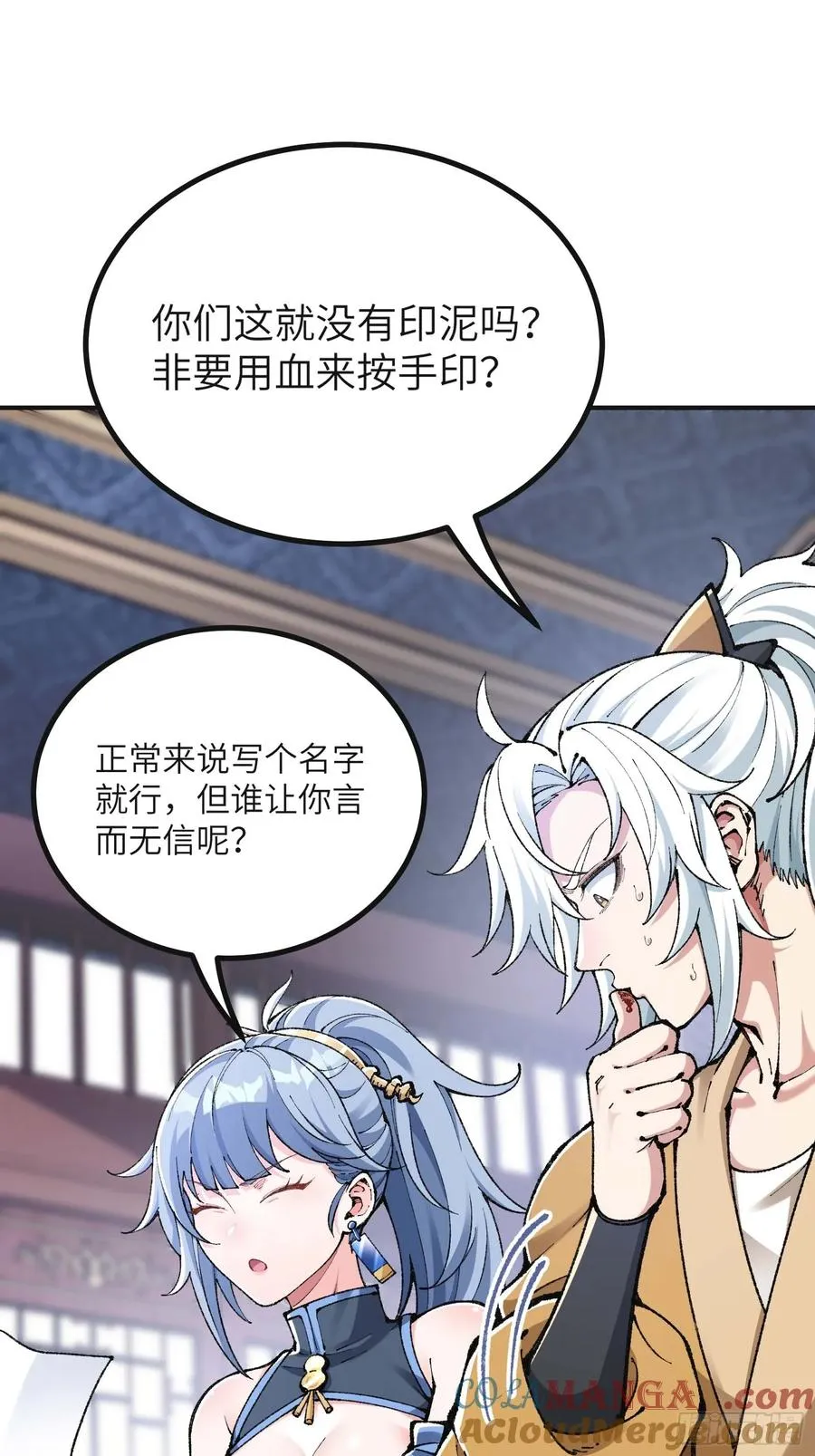说好的假一赔十呢？ 第4页