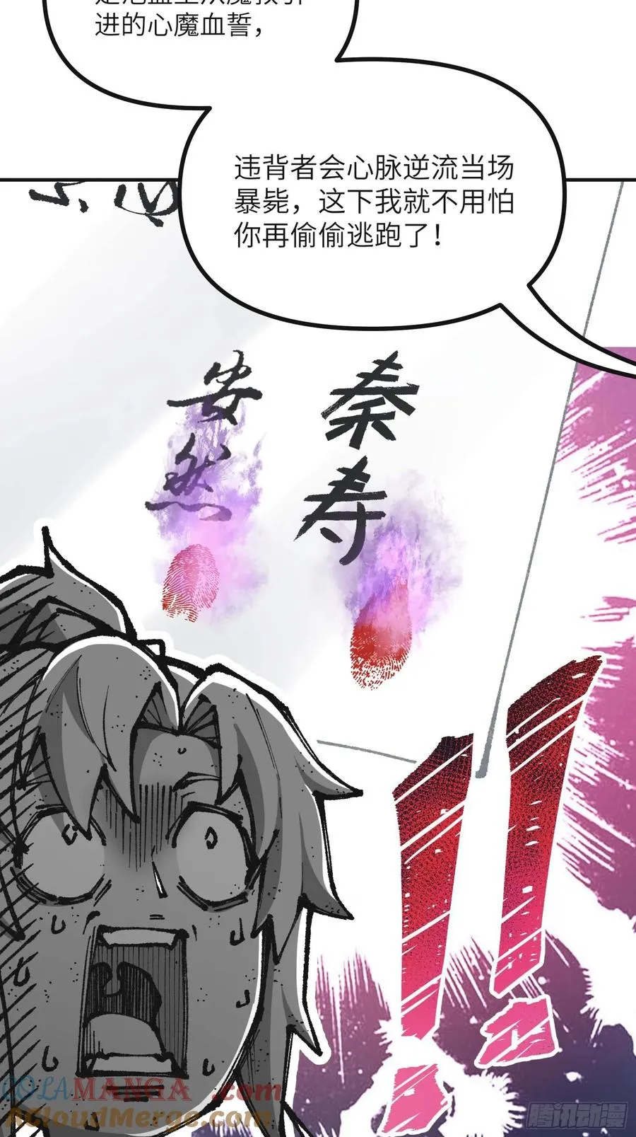 说好的假一赔十呢？ 第7页