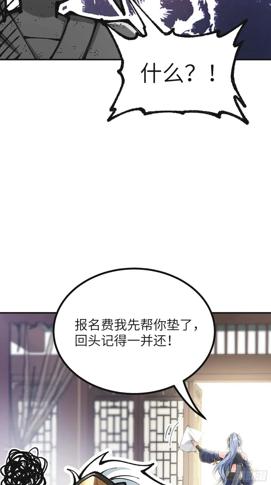 说好的假一赔十呢？ 第8页