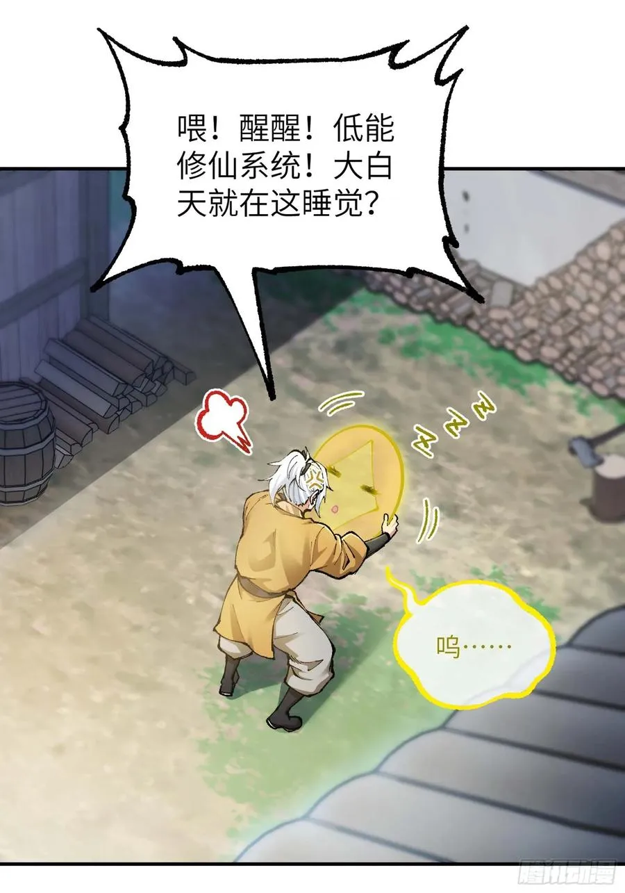 说好的假一赔十呢？ 第12页