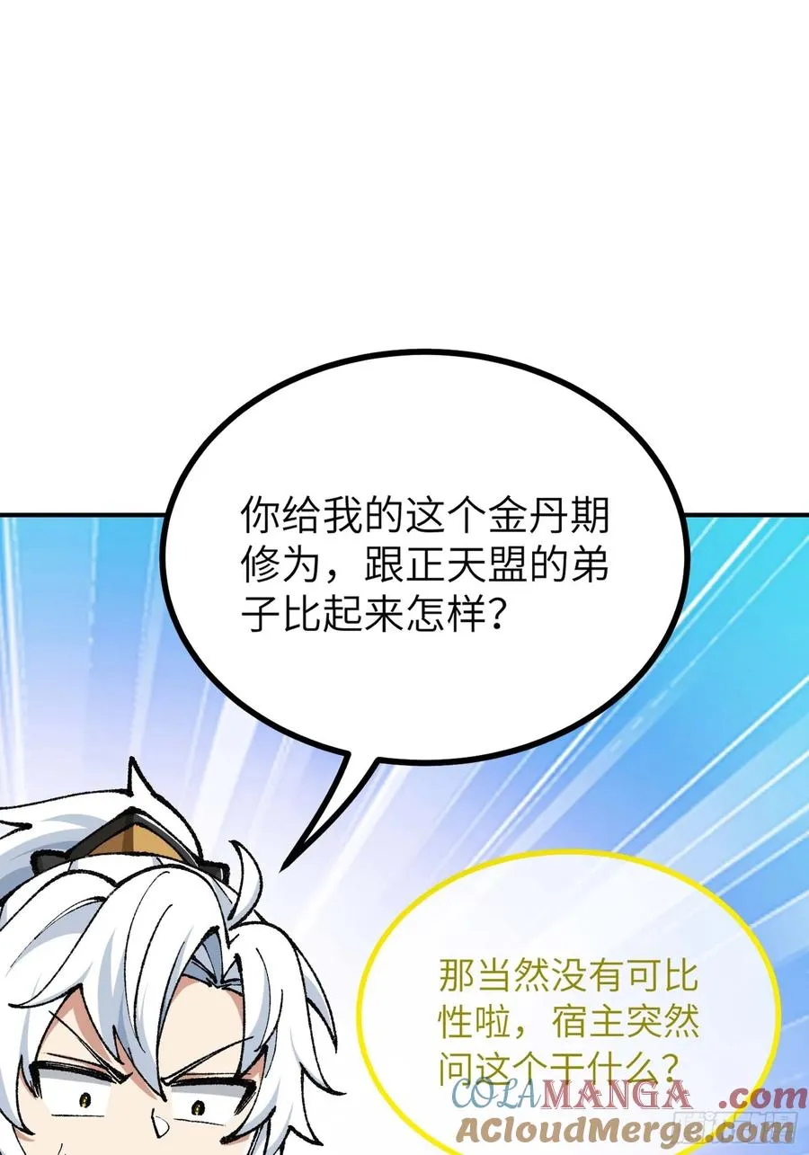 说好的假一赔十呢？ 第13页