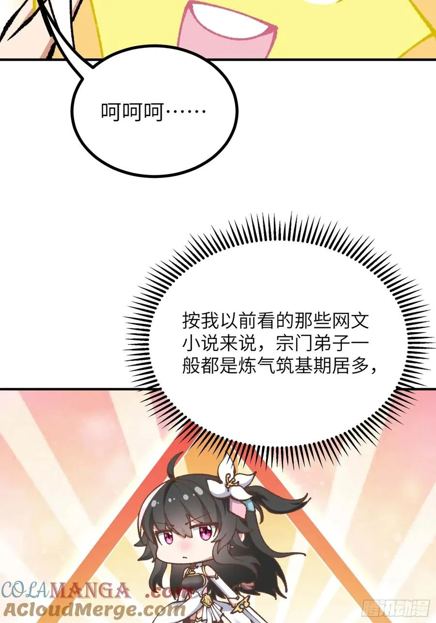 说好的假一赔十呢？ 第16页
