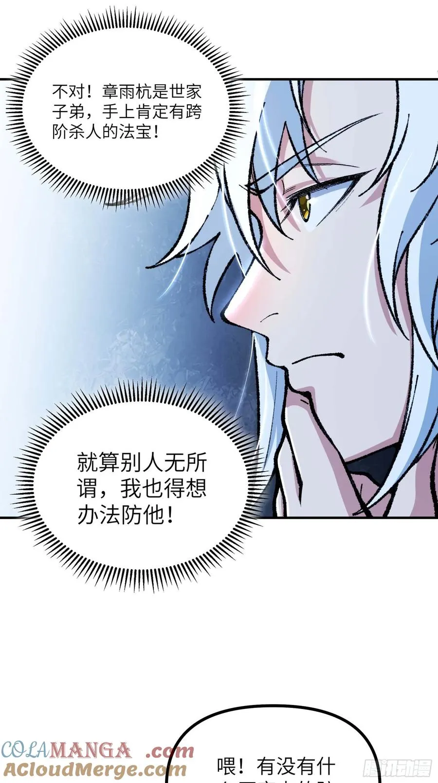 说好的假一赔十呢？ 第19页