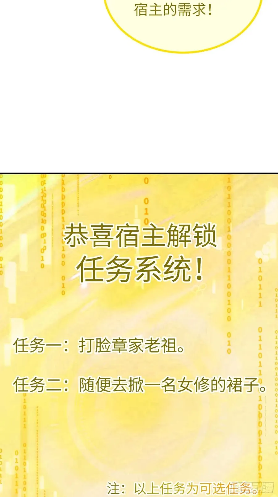 说好的假一赔十呢？ 第21页