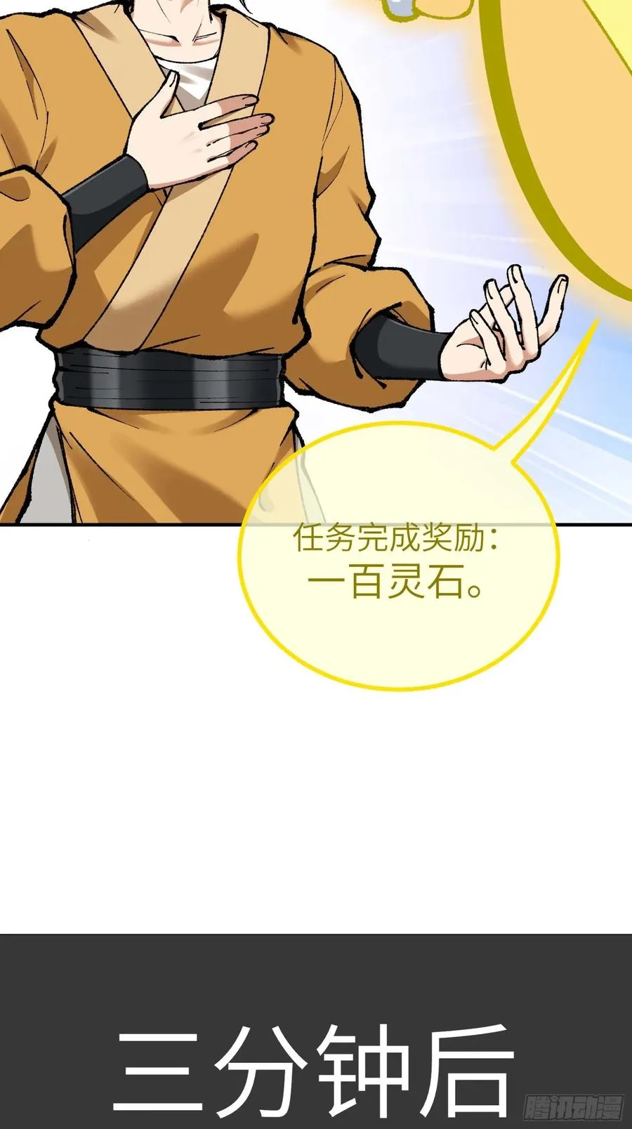 说好的假一赔十呢？ 第23页