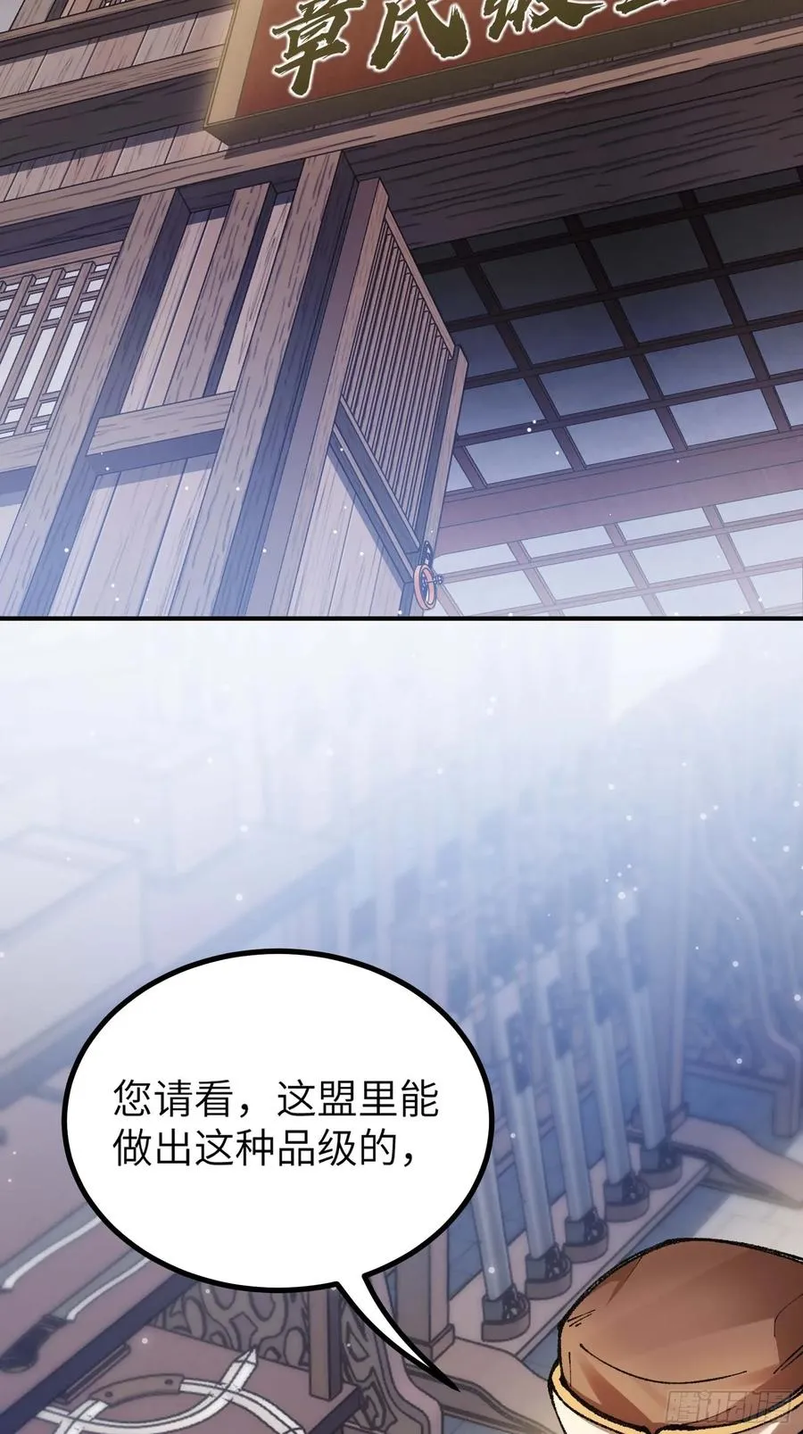 说好的假一赔十呢？ 第27页