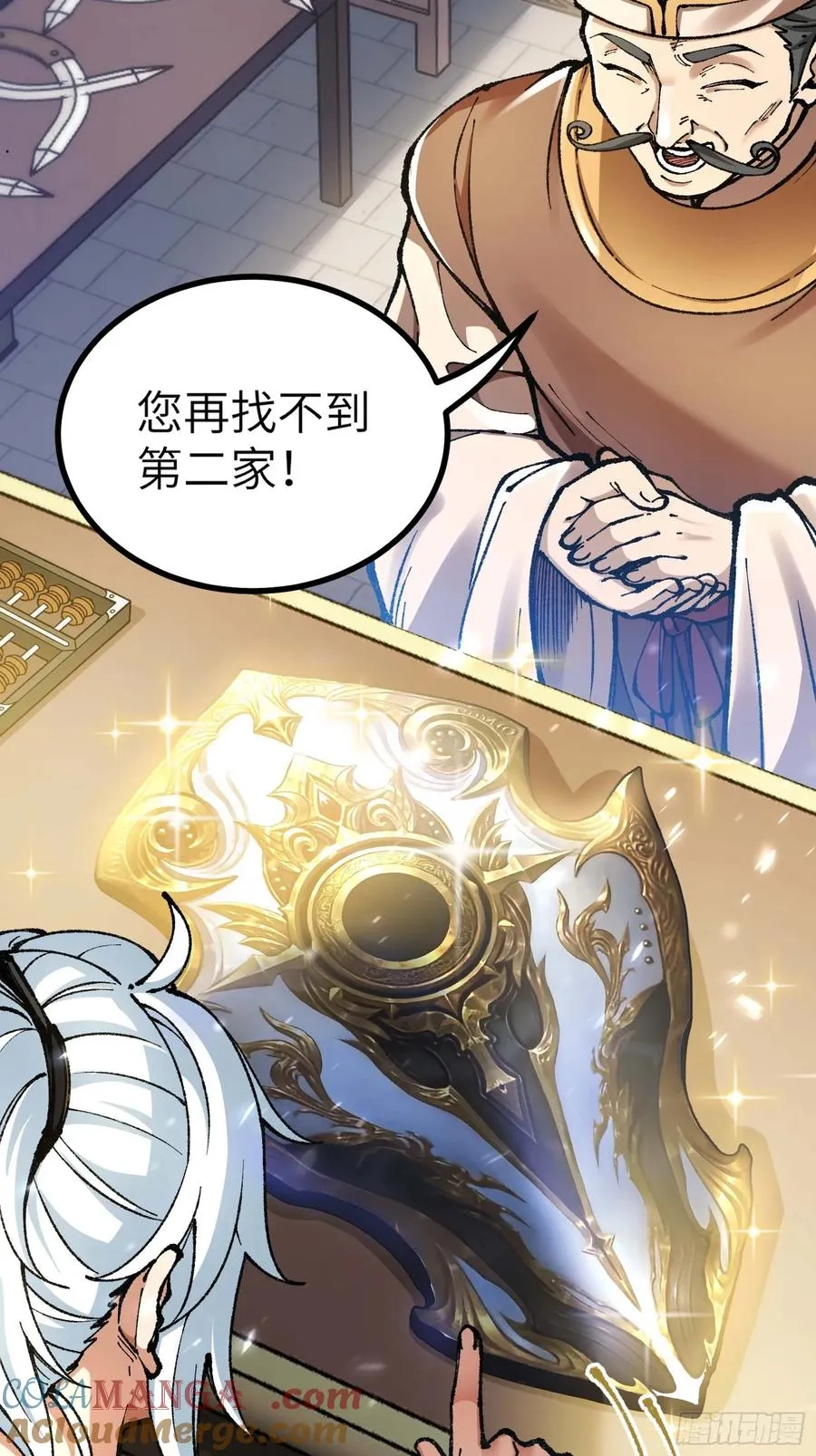 说好的假一赔十呢？ 第28页