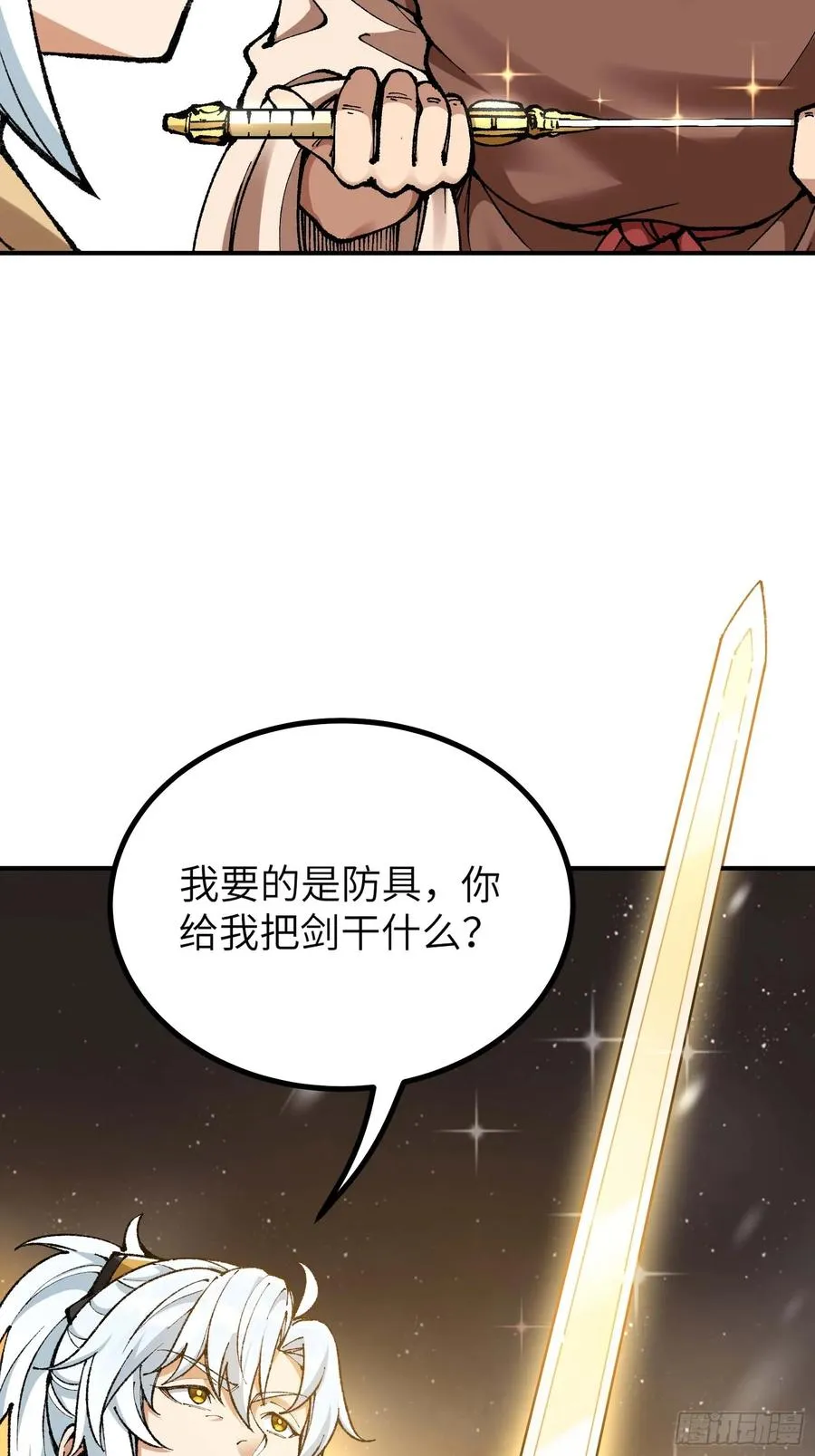 说好的假一赔十呢？ 第35页
