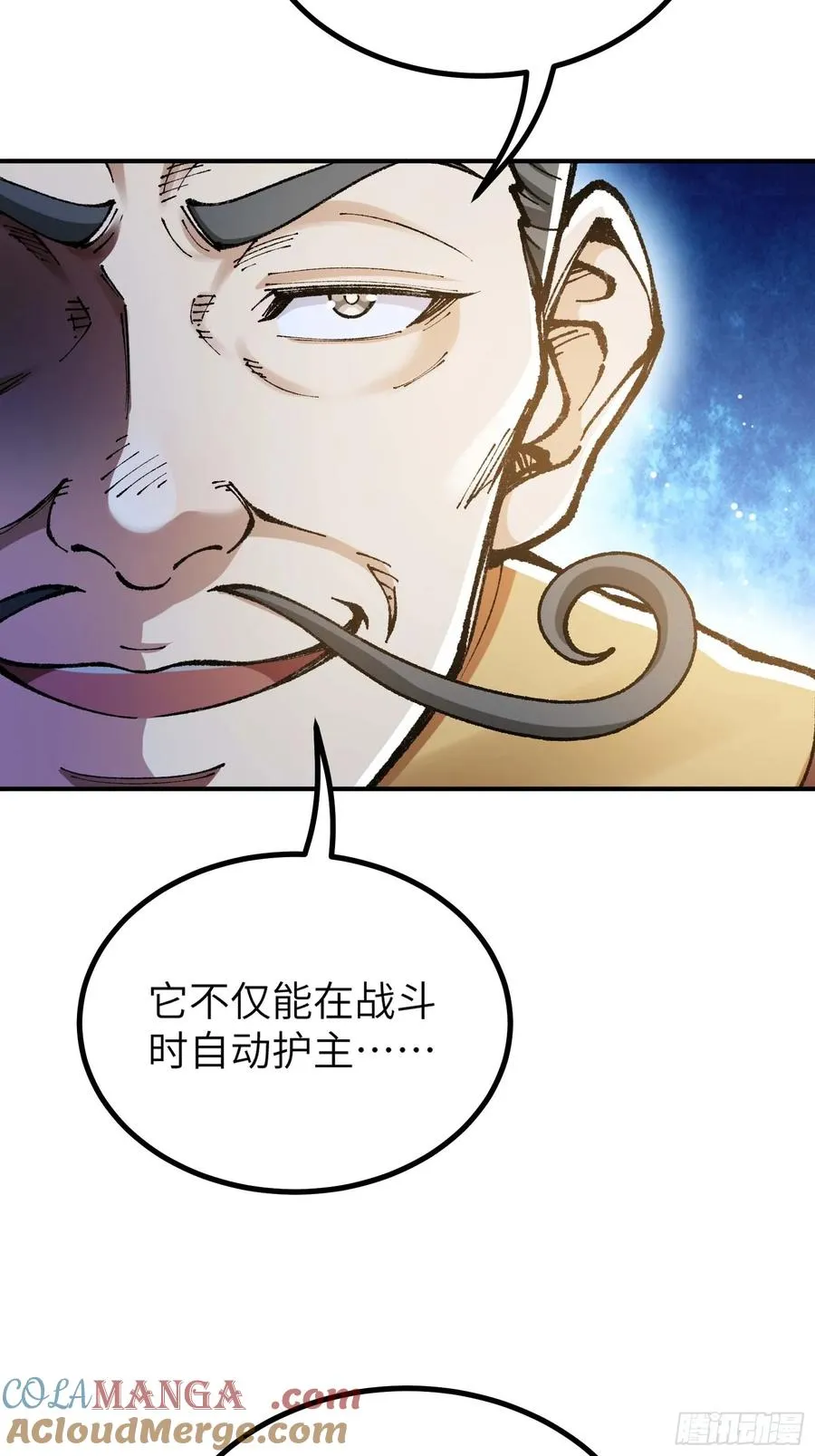 说好的假一赔十呢？ 第37页