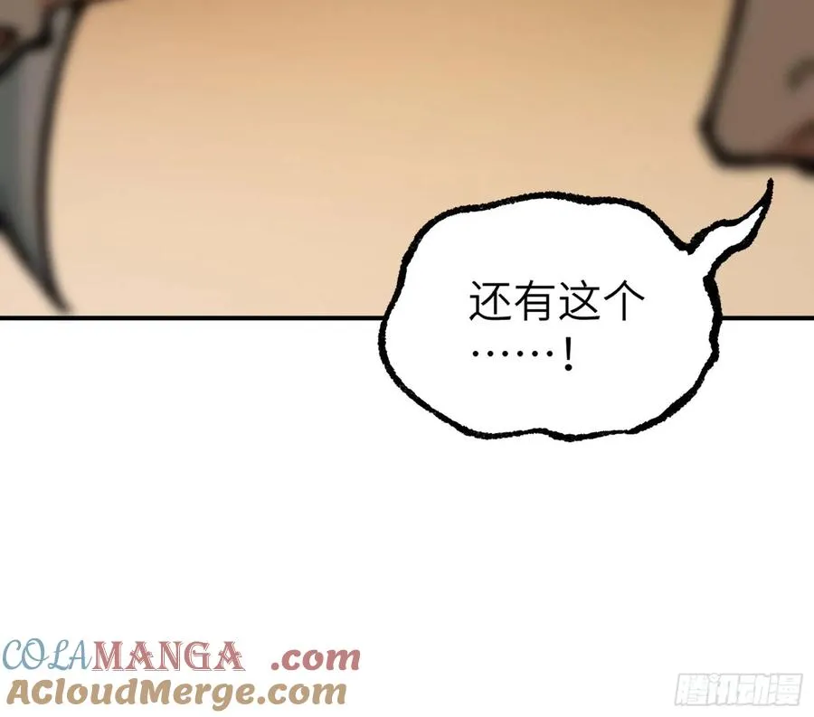 说好的假一赔十呢？ 第46页