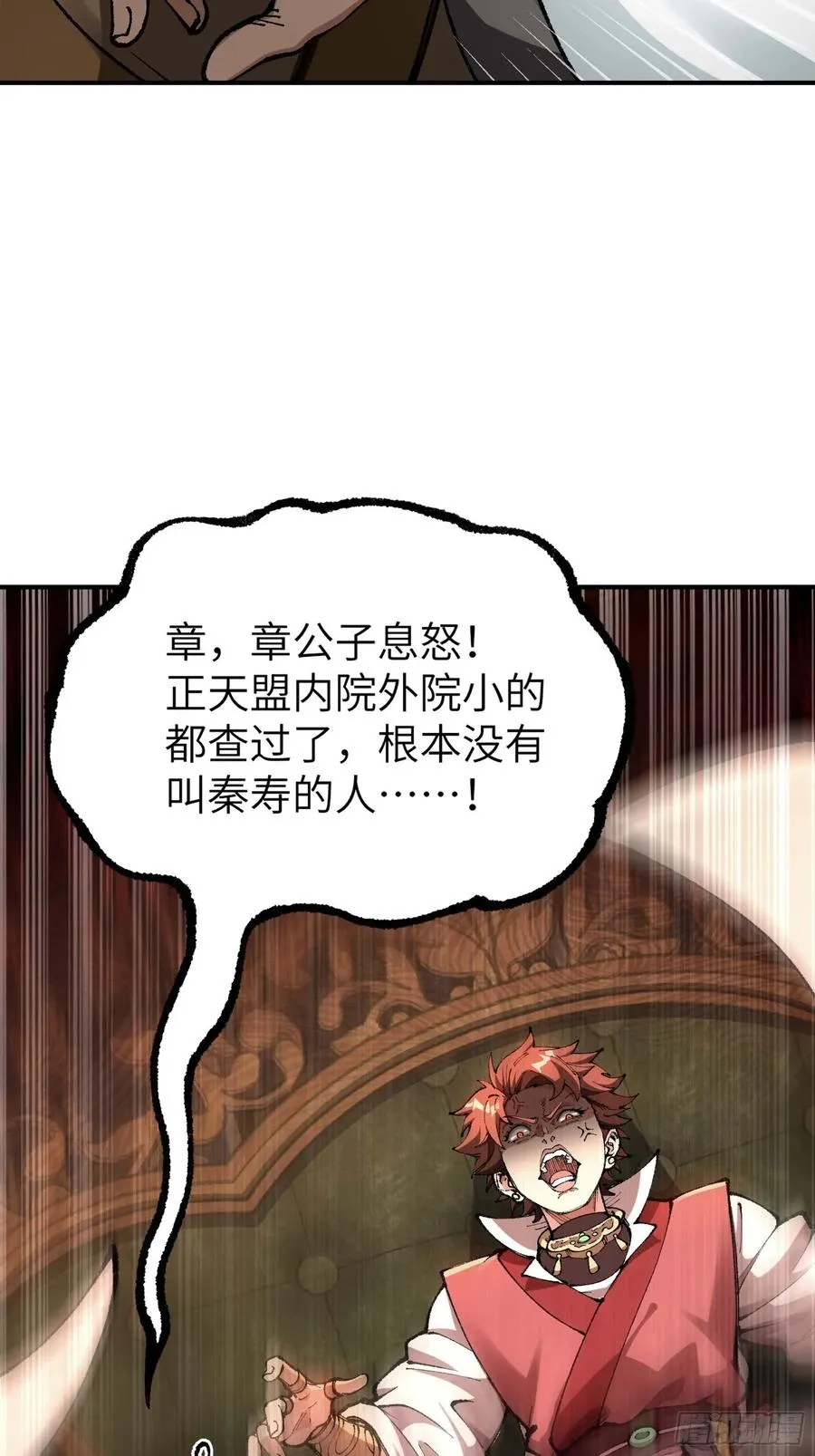 说好的假一赔十呢？ 第51页
