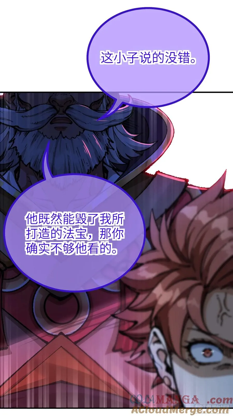 说好的假一赔十呢？ 第61页