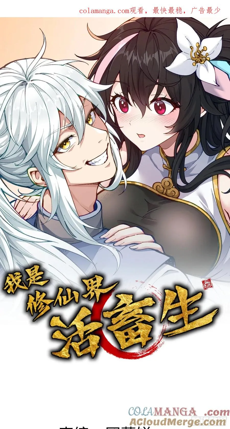 镇店之宝？拿来吧你！ 第1页