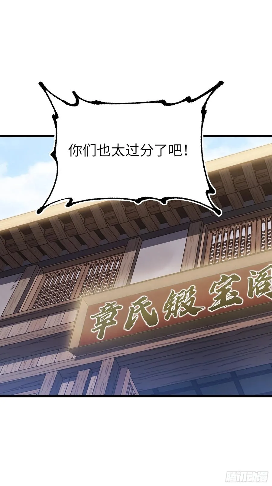 镇店之宝？拿来吧你！ 第3页