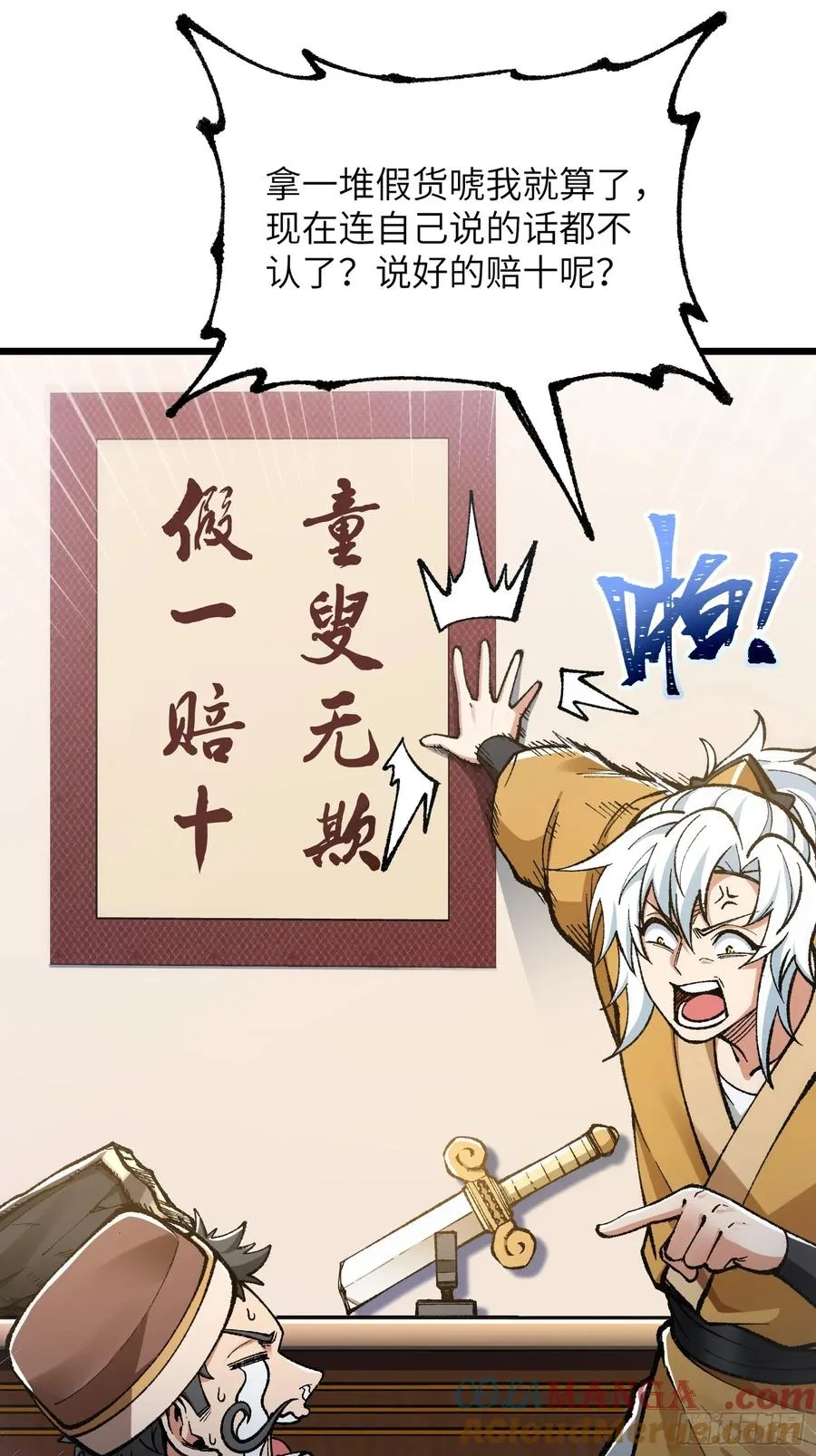 镇店之宝？拿来吧你！ 第4页