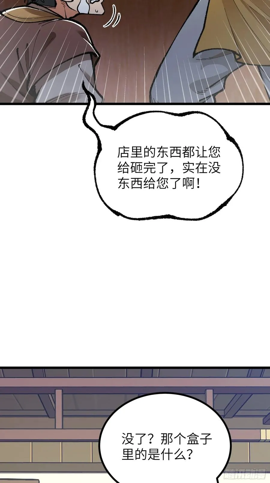 镇店之宝？拿来吧你！ 第5页