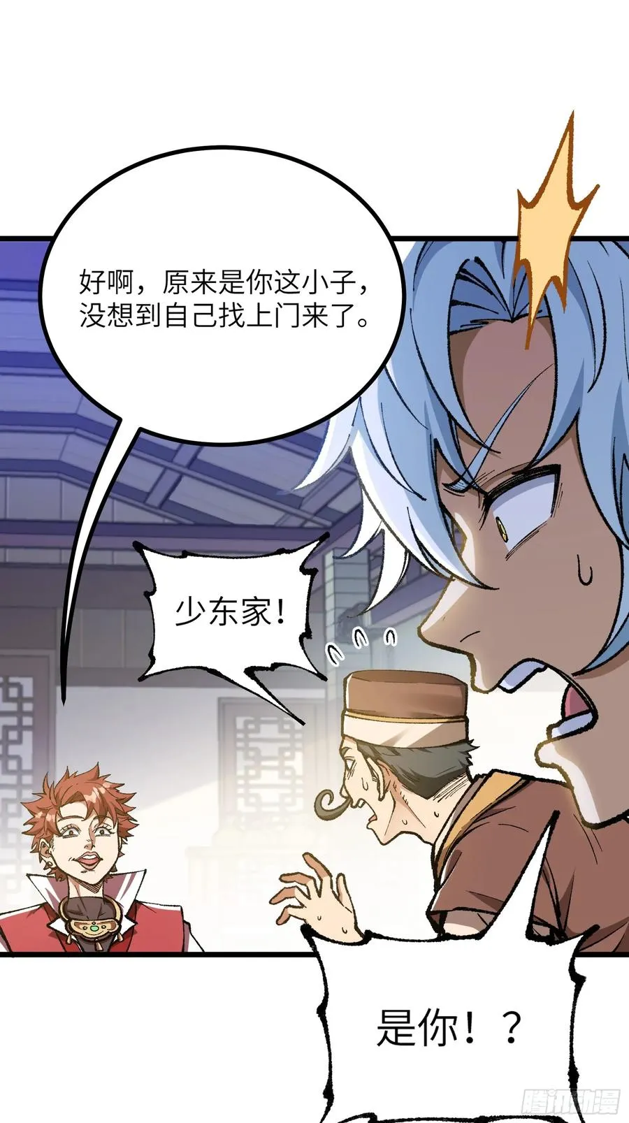 镇店之宝？拿来吧你！ 第17页
