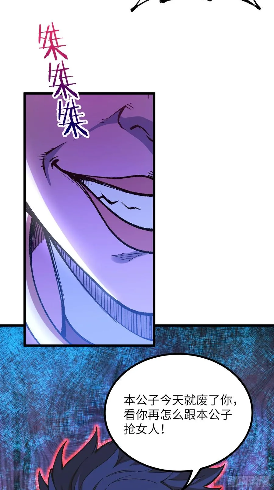 镇店之宝？拿来吧你！ 第18页