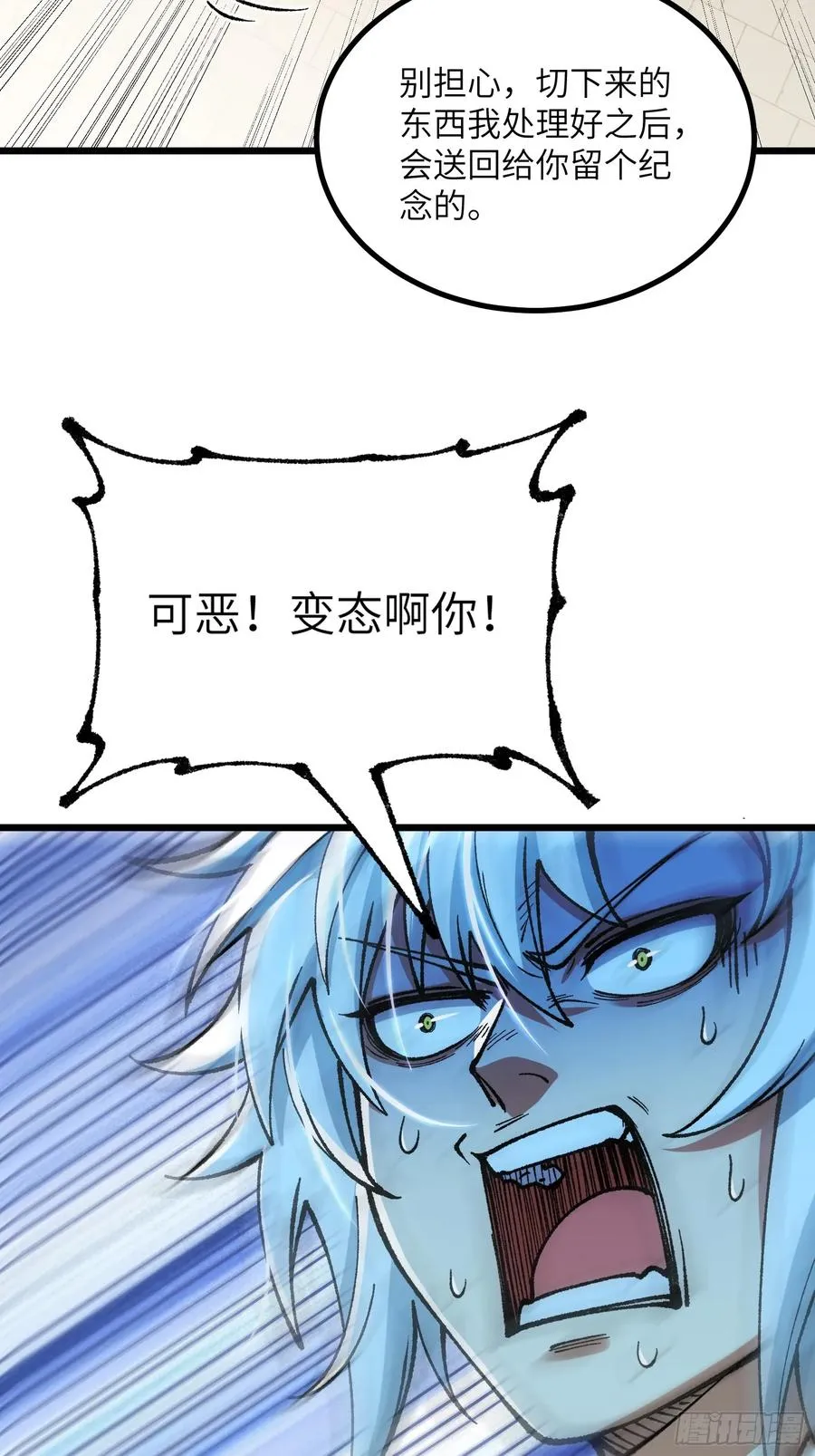 镇店之宝？拿来吧你！ 第21页