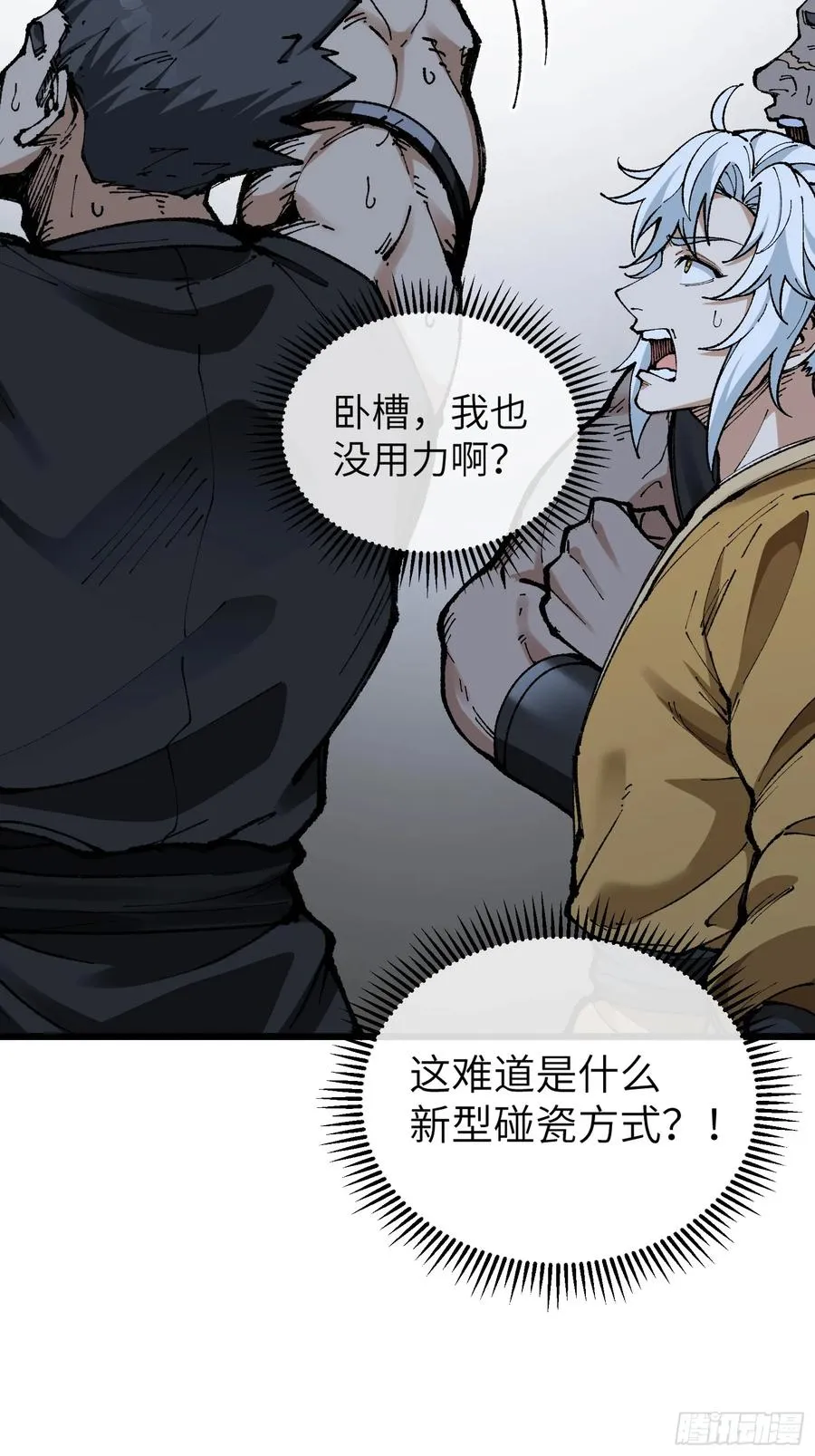 镇店之宝？拿来吧你！ 第26页