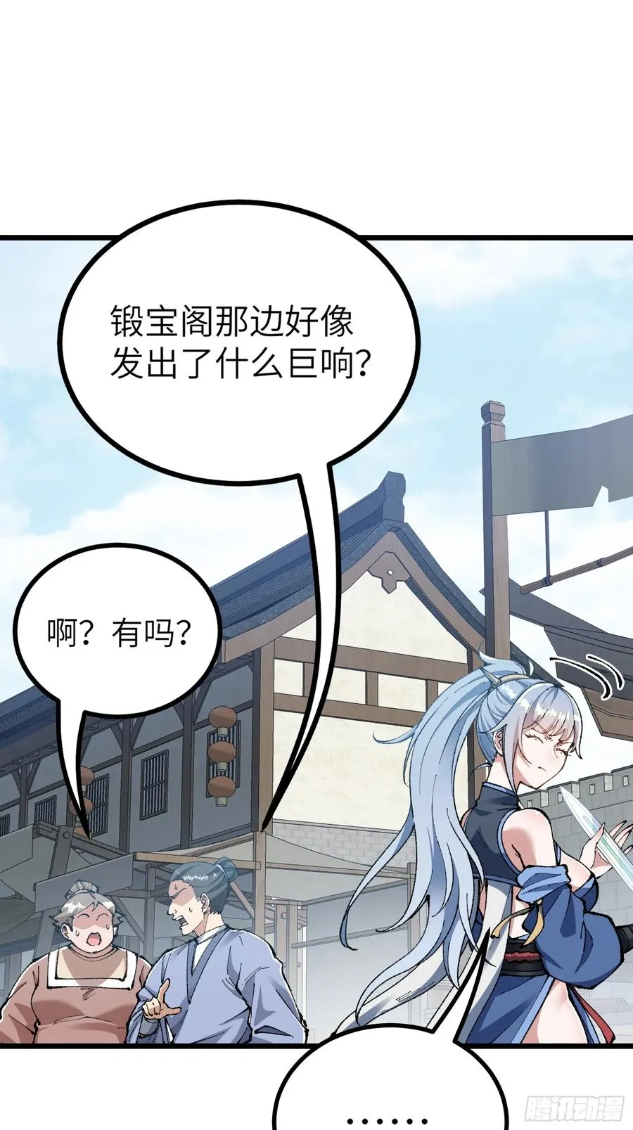 镇店之宝？拿来吧你！ 第27页