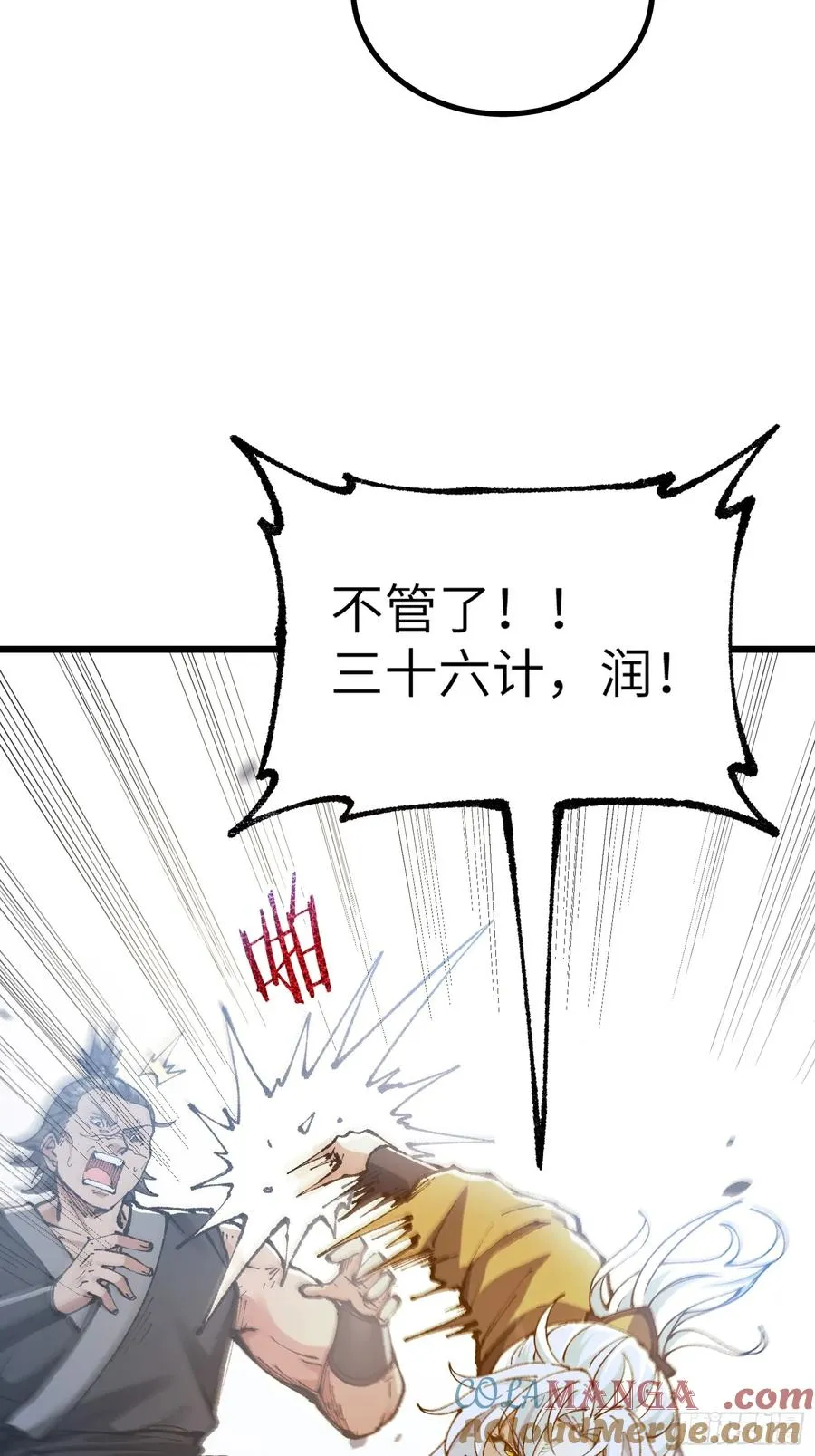 镇店之宝？拿来吧你！ 第28页