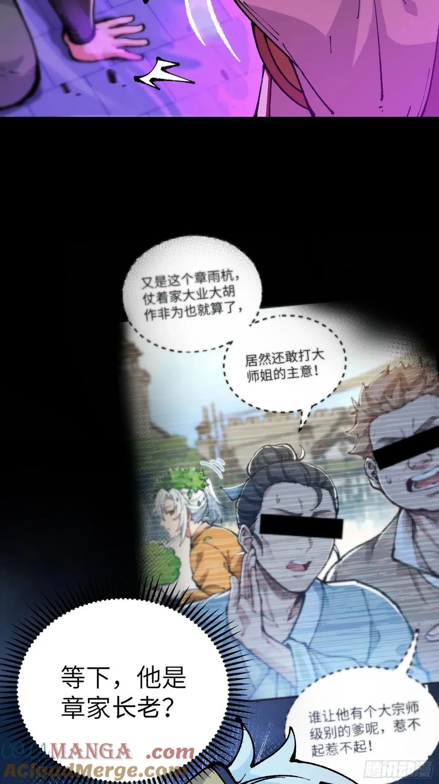 镇店之宝？拿来吧你！ 第34页