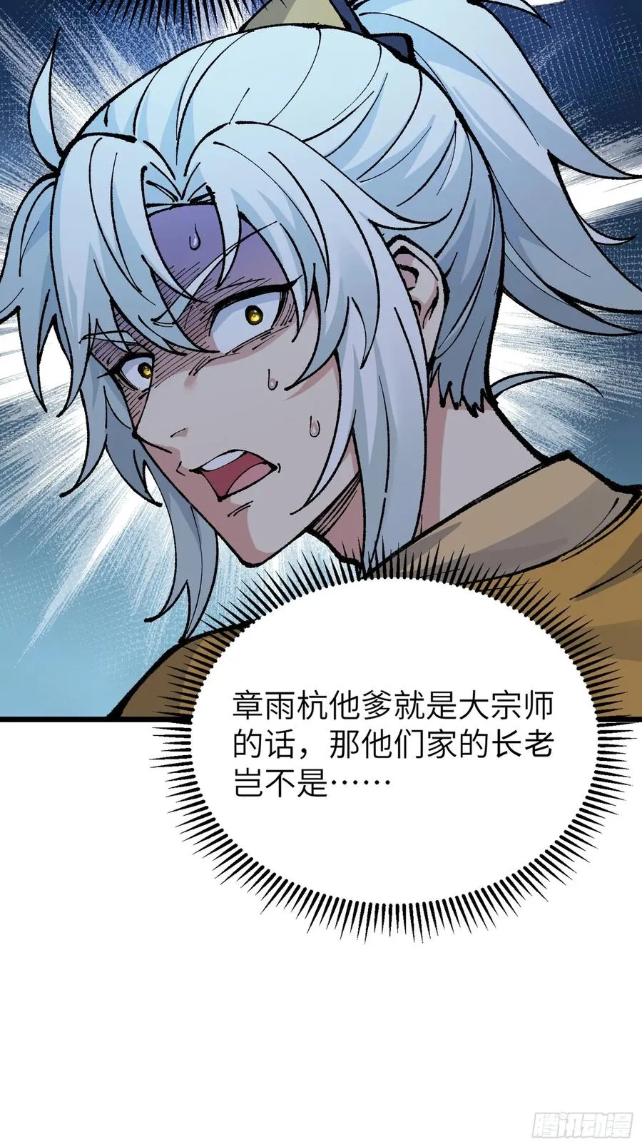 镇店之宝？拿来吧你！ 第35页
