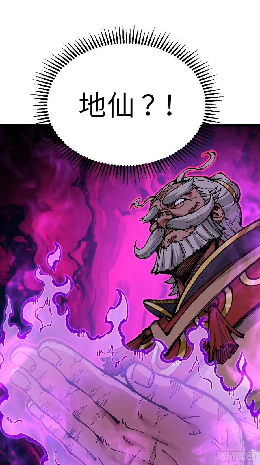 镇店之宝？拿来吧你！ 第36页