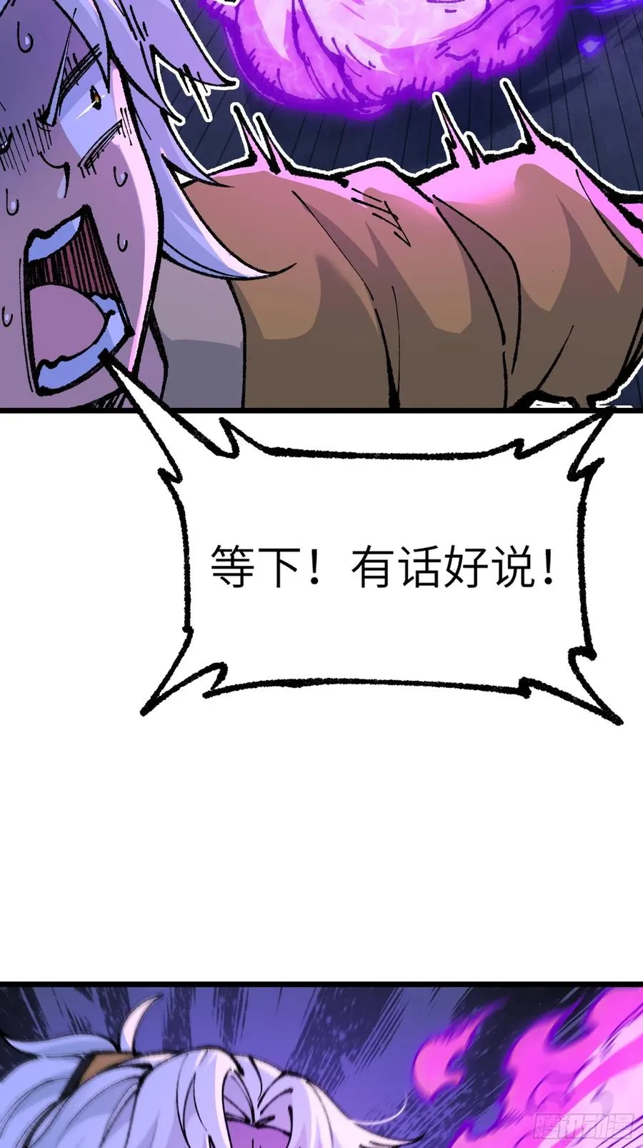 镇店之宝？拿来吧你！ 第39页