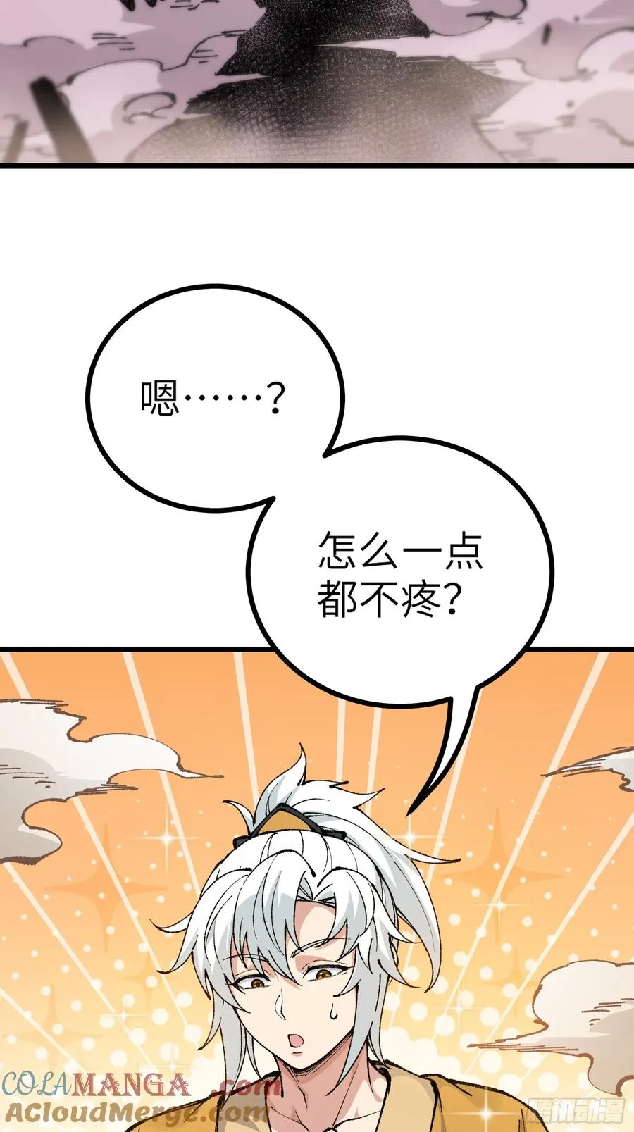 镇店之宝？拿来吧你！ 第43页