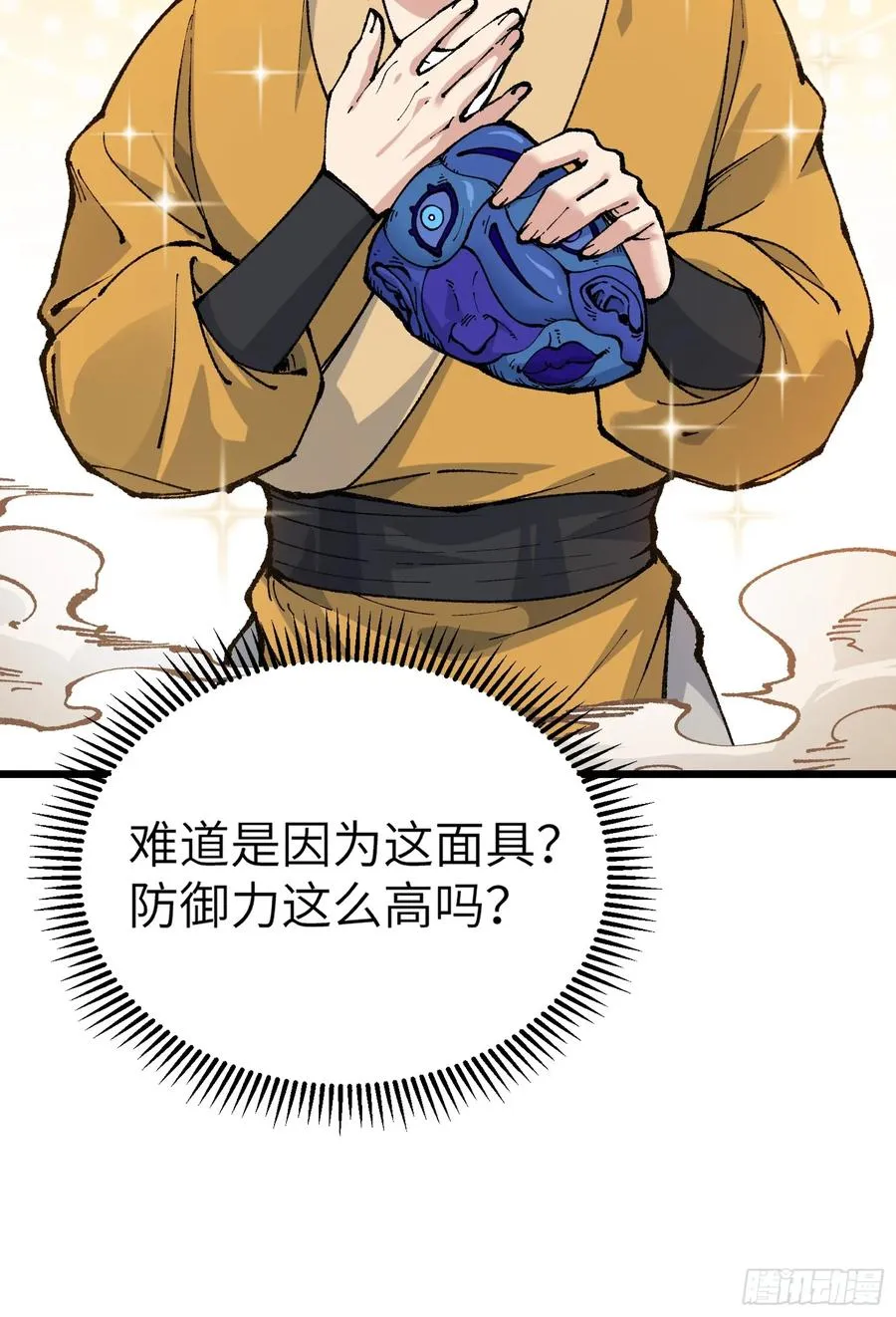 镇店之宝？拿来吧你！ 第44页