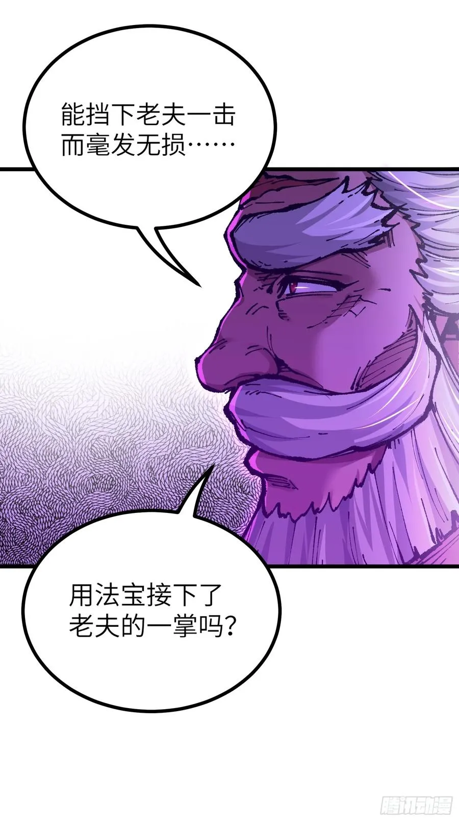 镇店之宝？拿来吧你！ 第45页