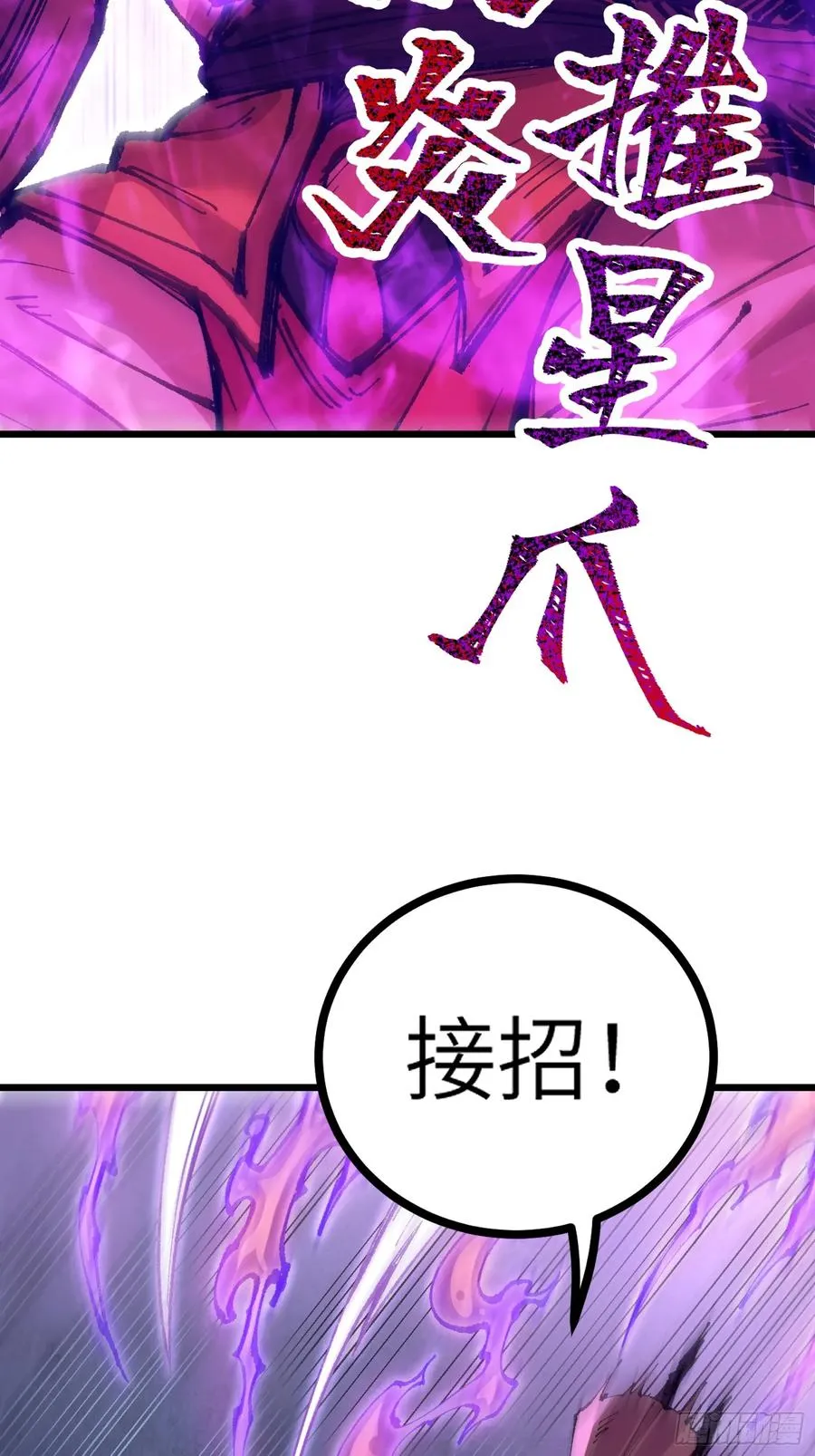 镇店之宝？拿来吧你！ 第47页