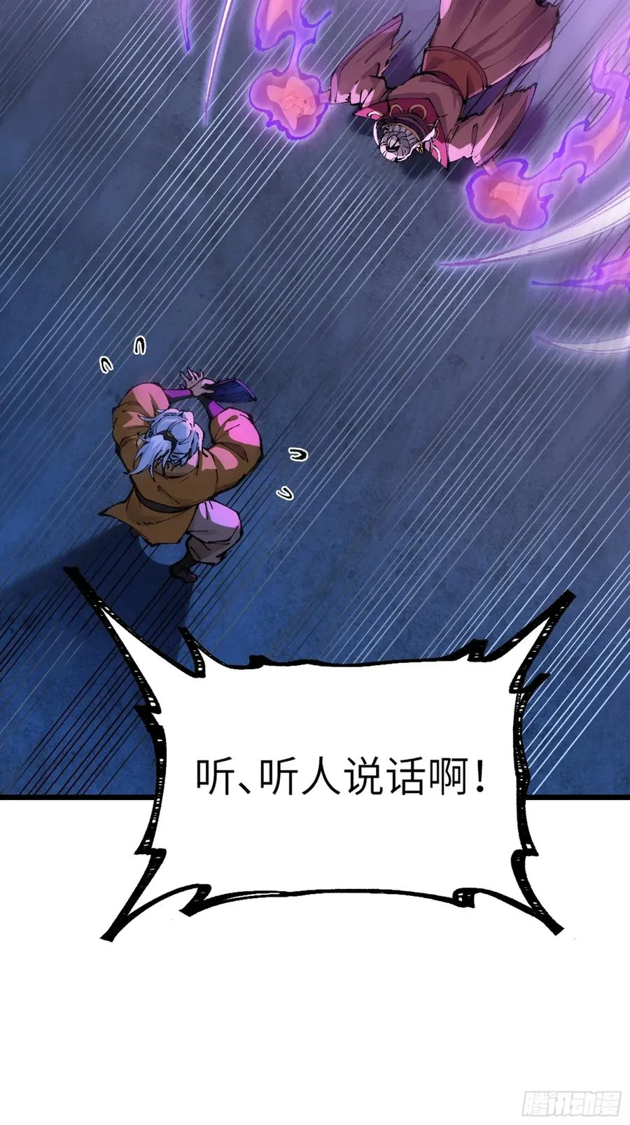 镇店之宝？拿来吧你！ 第48页