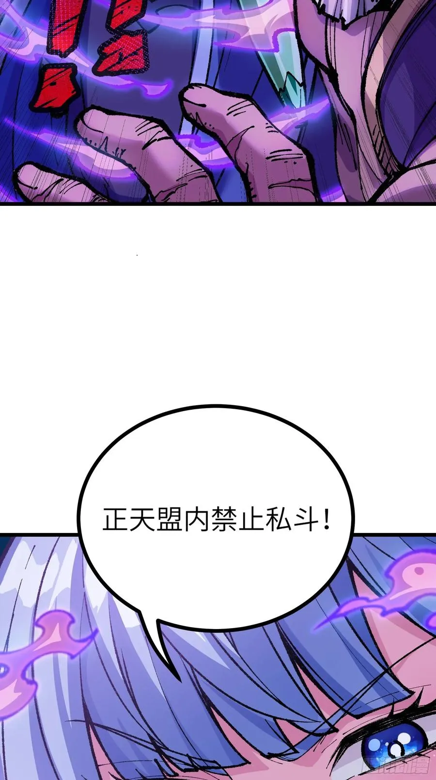 镇店之宝？拿来吧你！ 第50页
