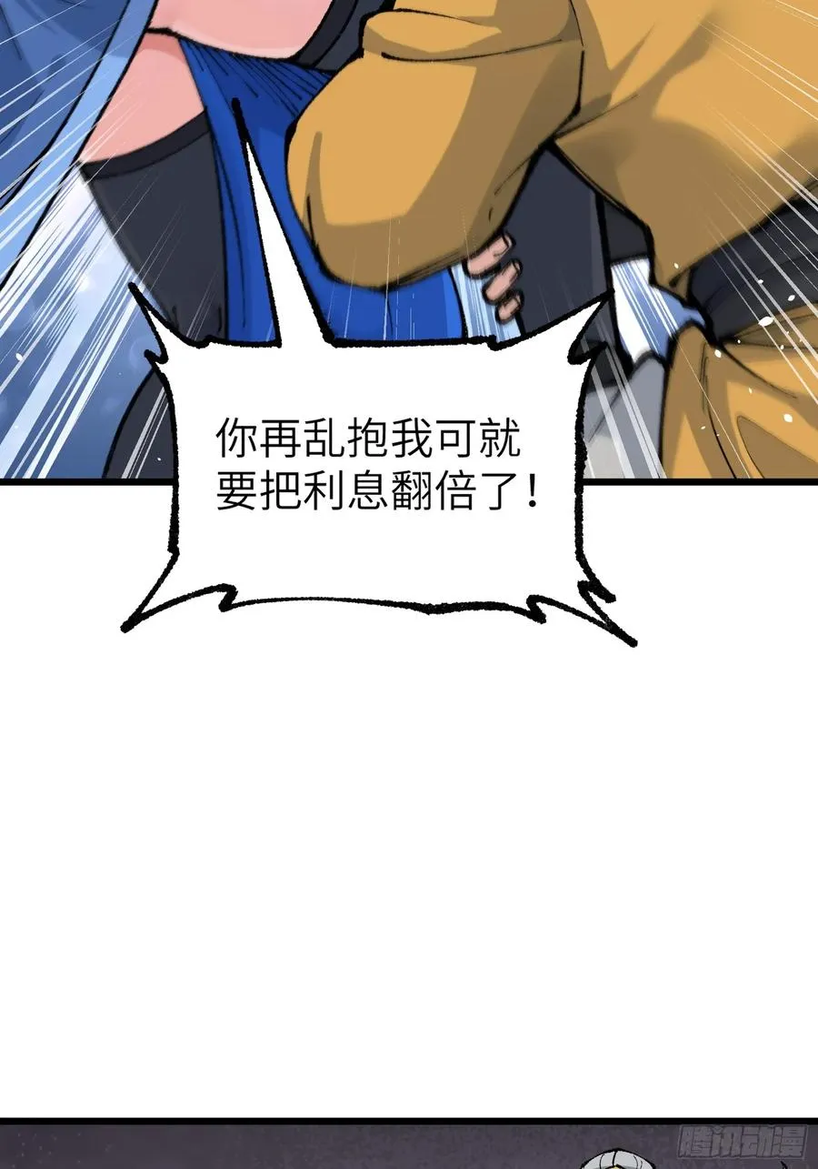 镇店之宝？拿来吧你！ 第53页