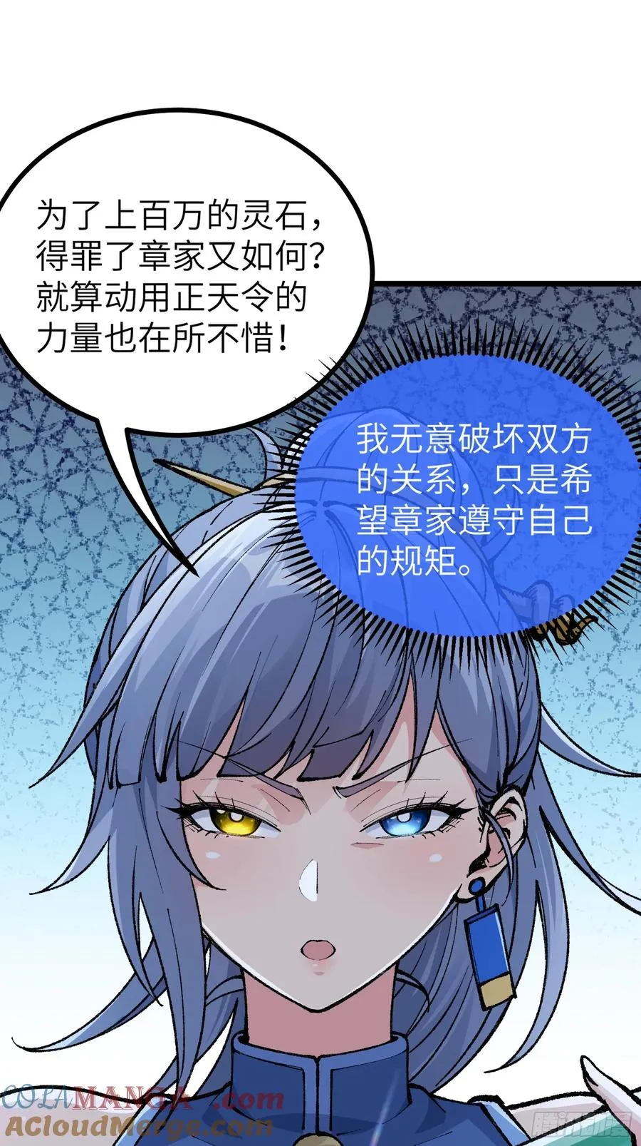 镇店之宝？拿来吧你！ 第61页