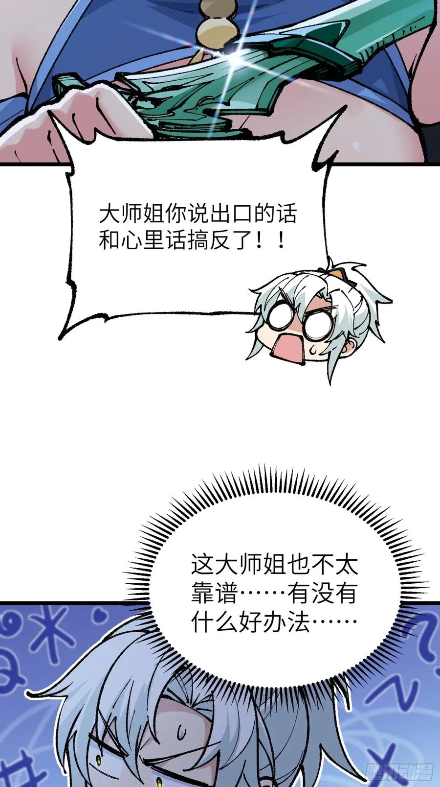 镇店之宝？拿来吧你！ 第62页