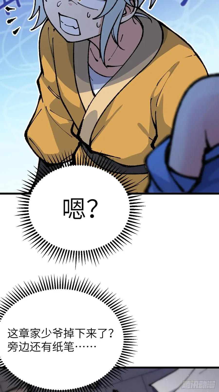 镇店之宝？拿来吧你！ 第63页