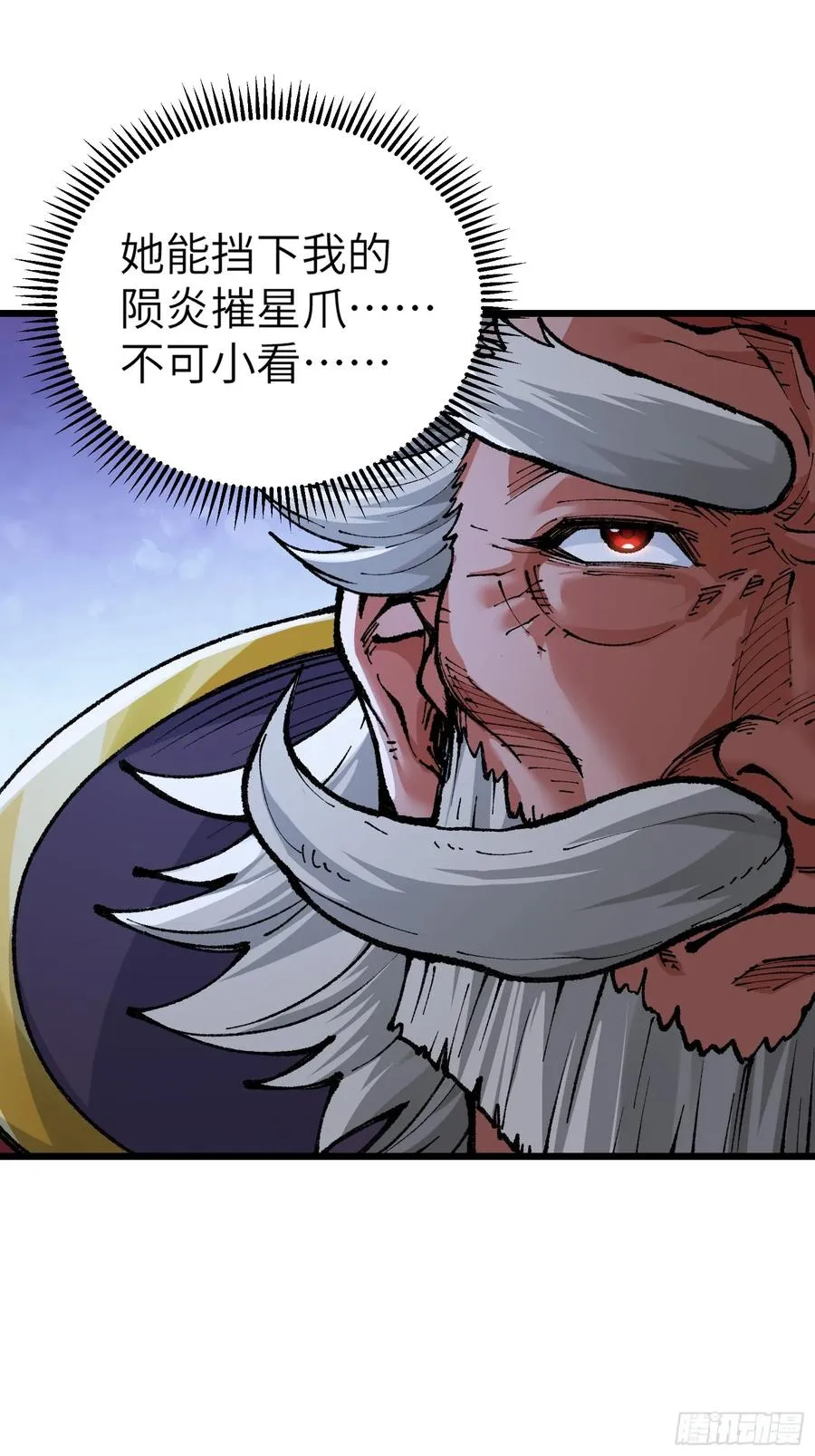 镇店之宝？拿来吧你！ 第68页