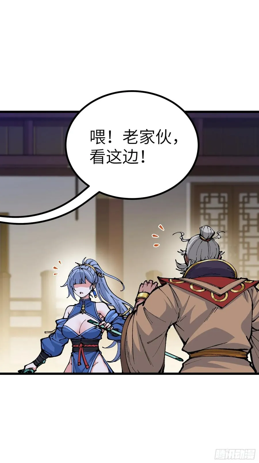 镇店之宝？拿来吧你！ 第69页