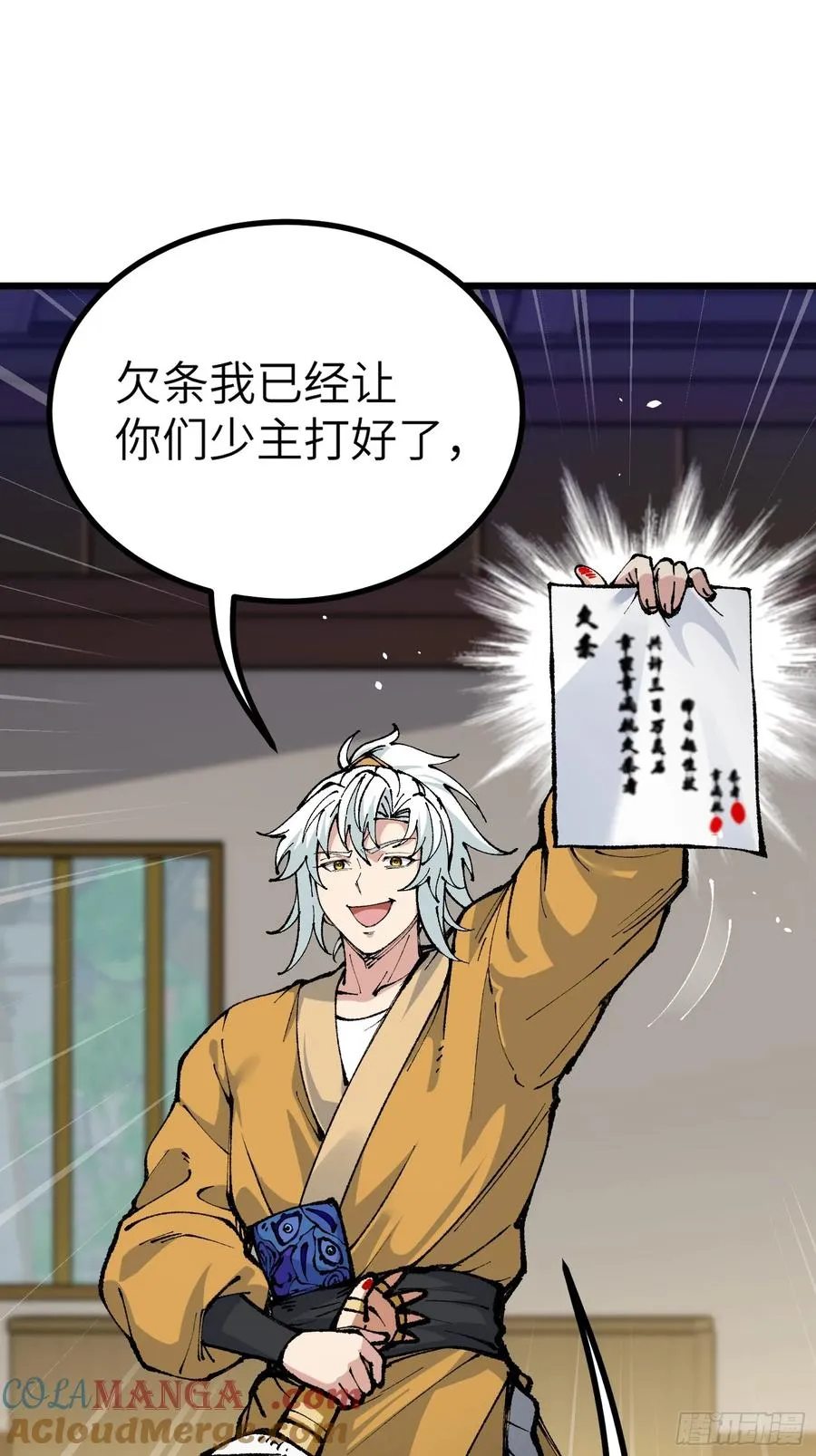镇店之宝？拿来吧你！ 第70页