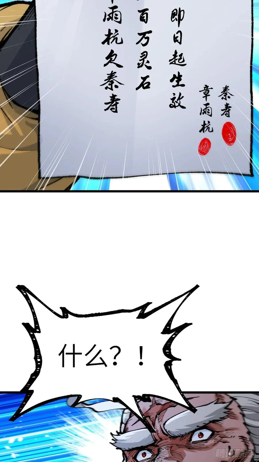 镇店之宝？拿来吧你！ 第72页