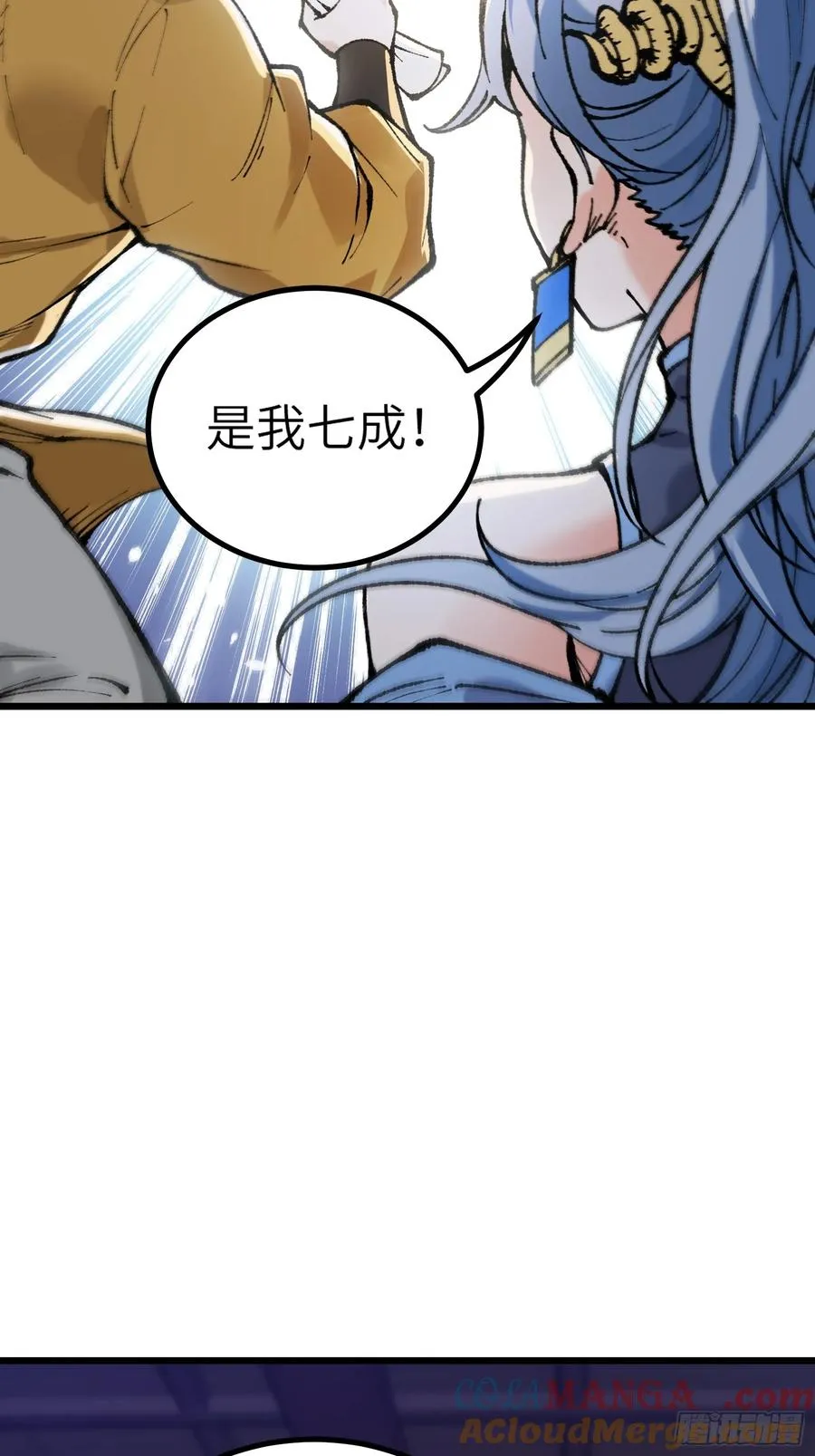 镇店之宝？拿来吧你！ 第76页