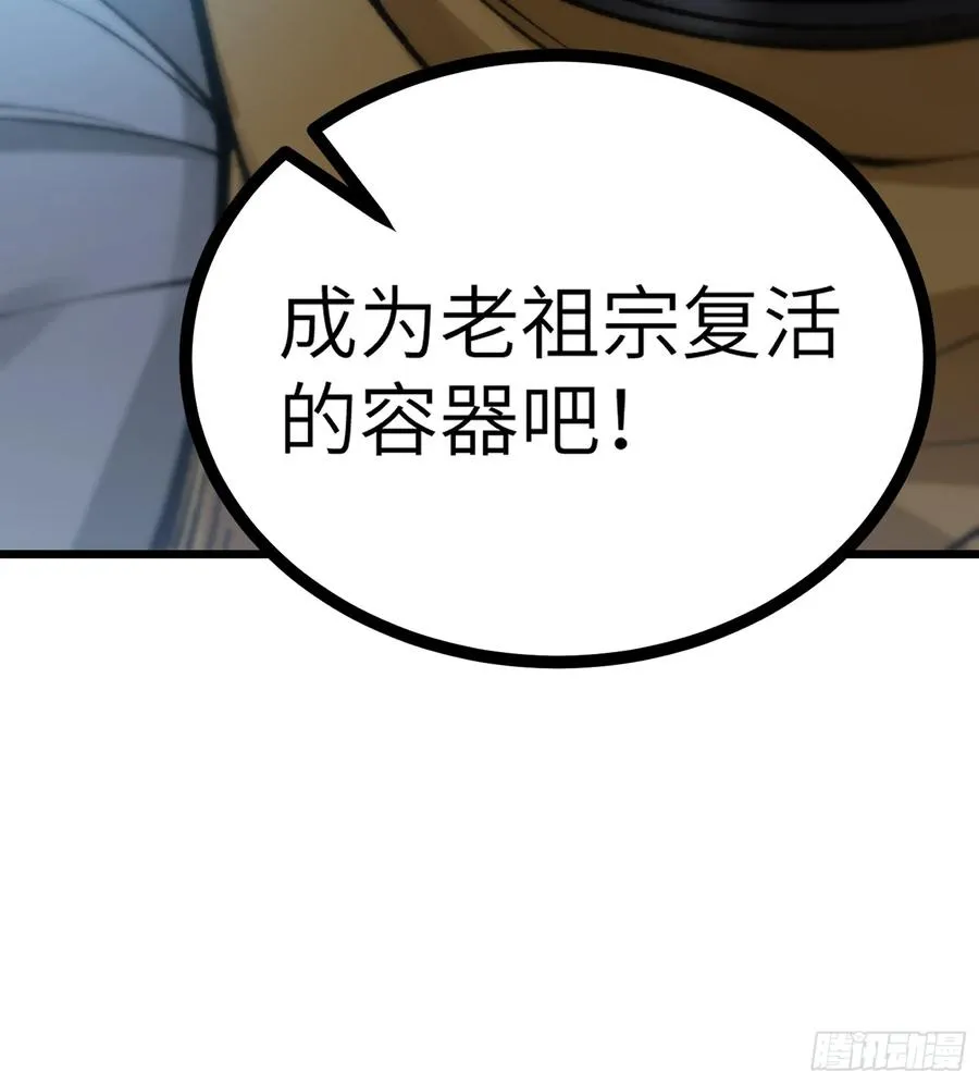 镇店之宝？拿来吧你！ 第80页