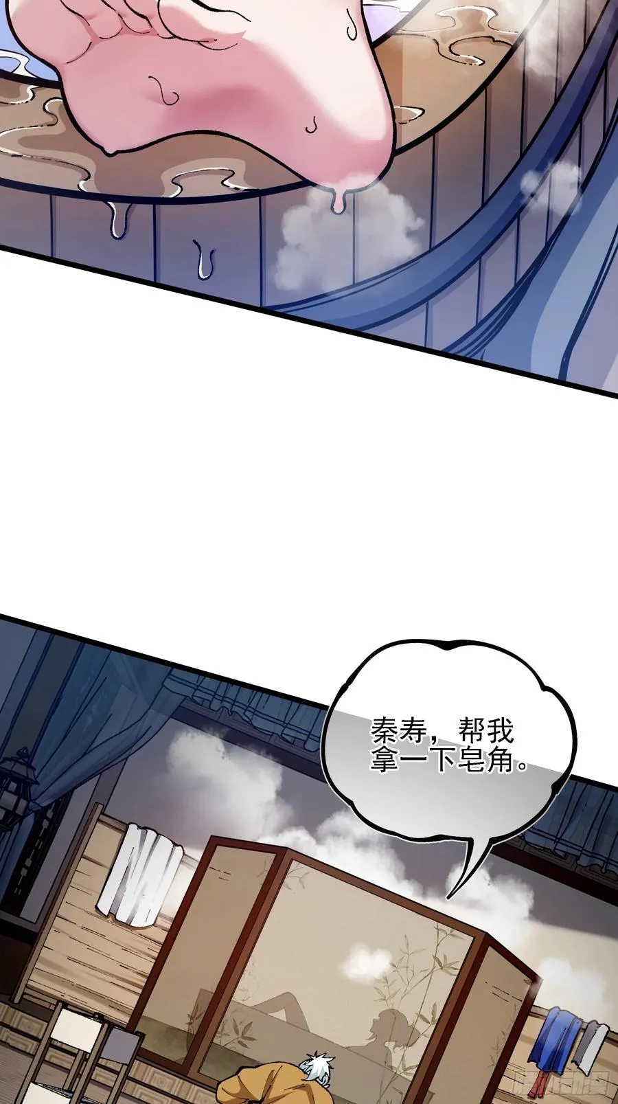 二周目，不打也得打！ 第5页