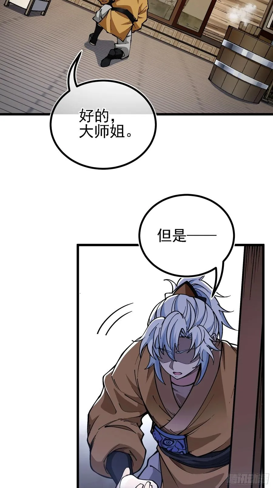 二周目，不打也得打！ 第6页
