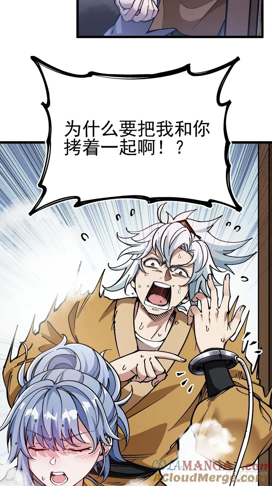 二周目，不打也得打！ 第7页