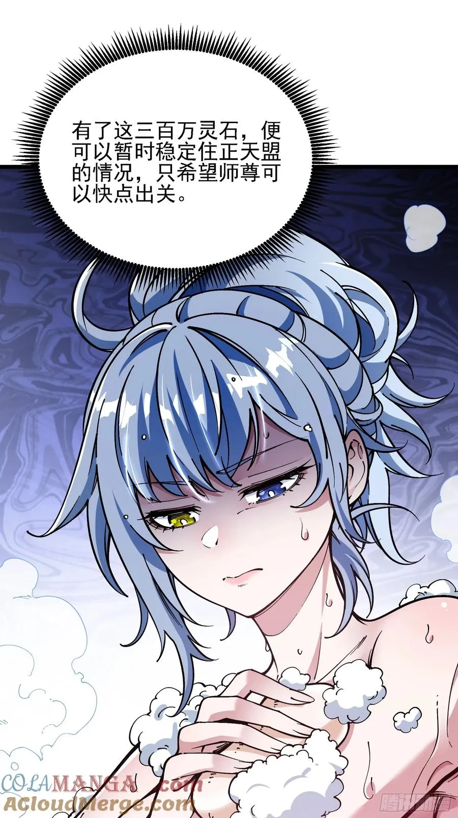 二周目，不打也得打！ 第10页